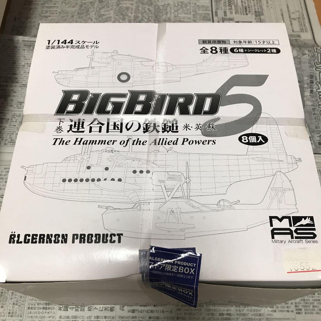 希少】アルジャーノンプロダクBigBird Vol.5 下巻連合国の鉄鎚BOX