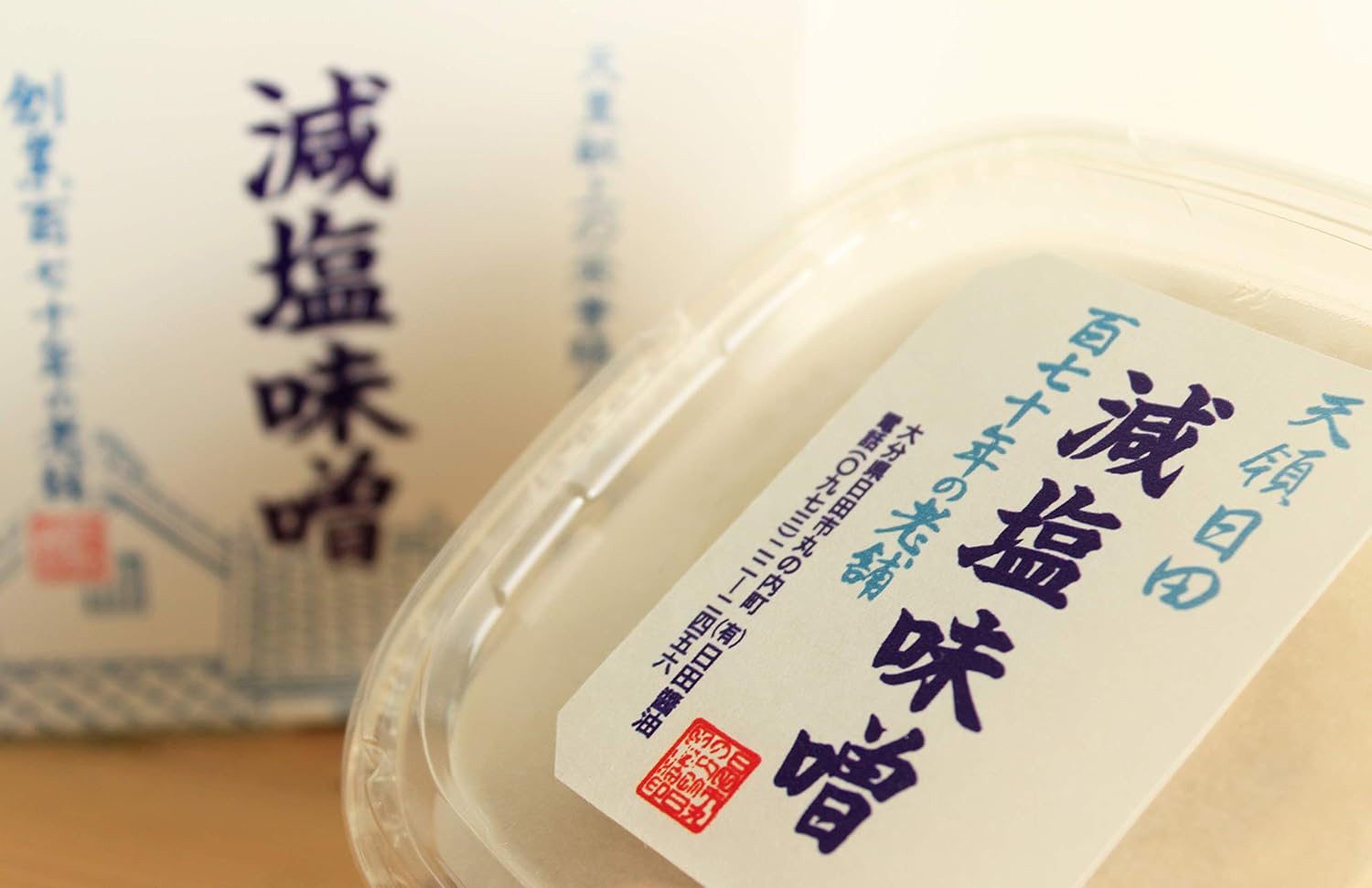 減塩味噌【塩分８％】天皇献上の栄誉を賜る 日田醤油の減塩みそ 750g / 大麦入り 江戸時代からの伝統製法 塩分控えめ/お中元 お歳暮 父の日 母の日 ギフト