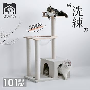 キャットタワー　新品未使用 Amazon | Mwpo キャットタワー コンパクト 木製キャットタワー