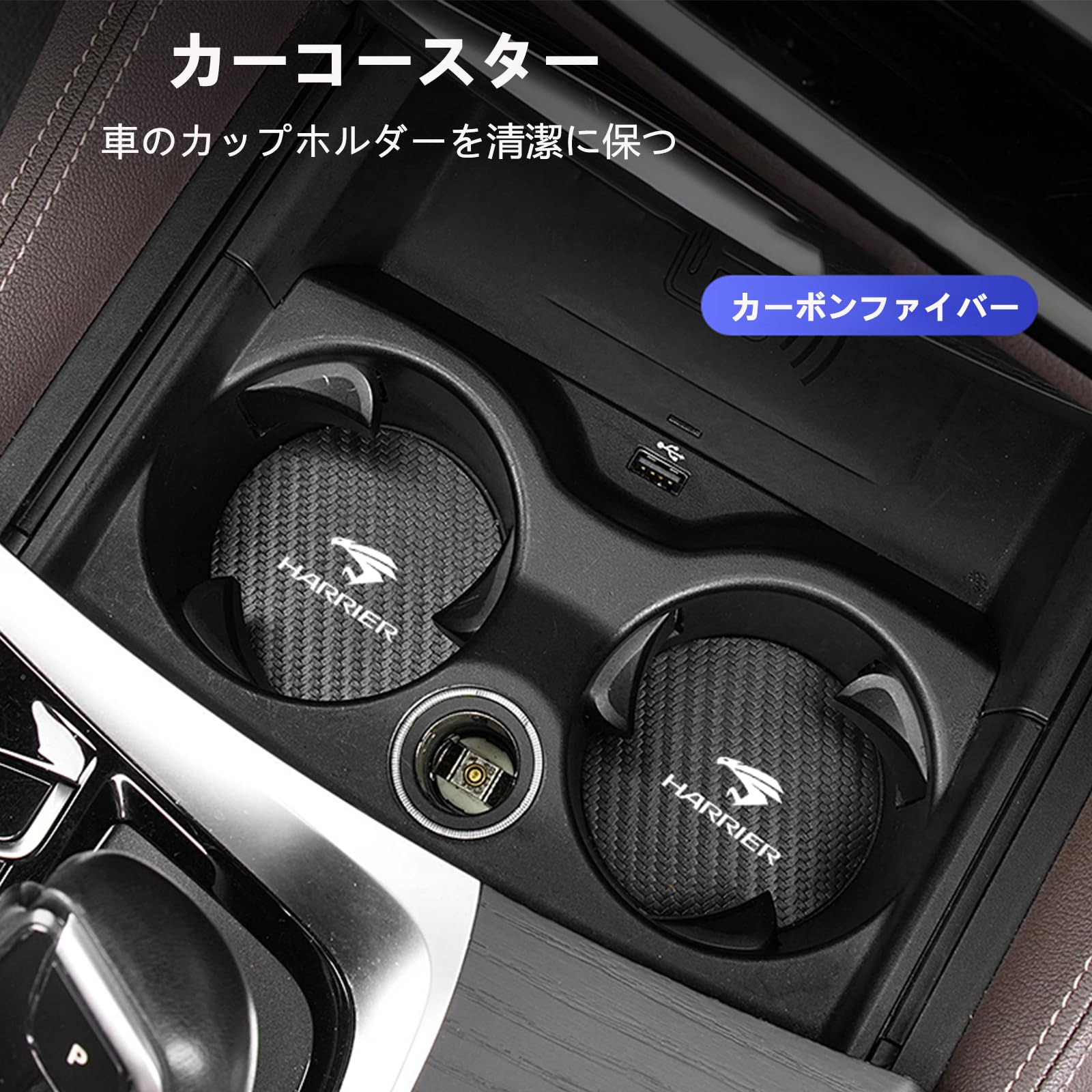 HARRIER スポーツペダル・強化ガラス・ETCカバー・ドリンクホルダーセット Amazon | ハリアー 適用 車用 コースター HARRIER ロゴ付き カップ