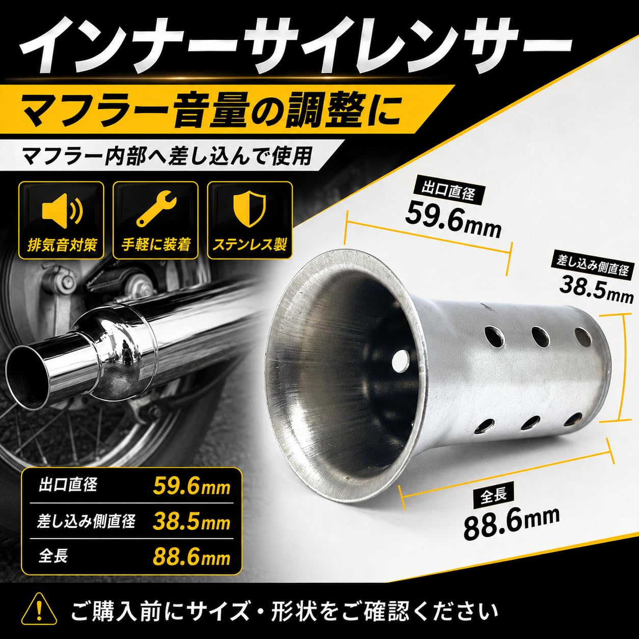 Amazon | (エスネット) 汎用 インナー バッフル サイレンサー マフラー