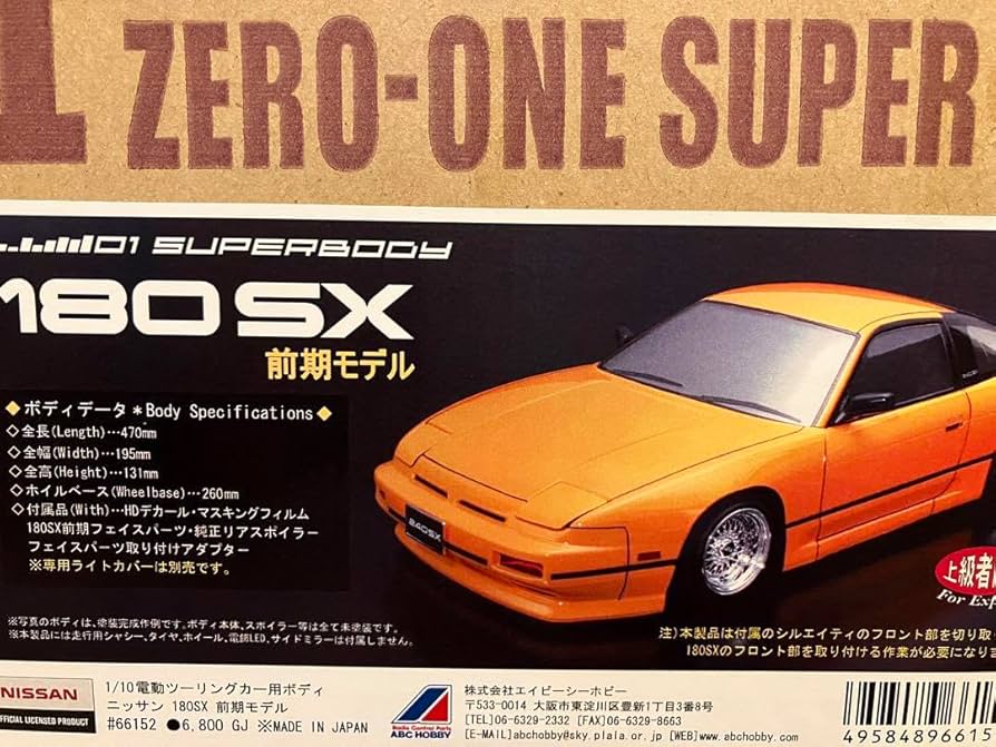 シルビア 180SX シルエイティ 1/24 プラモデル ドリフト Amazon.co.jp: T 1/24スケール シルエイティ S13+RS13