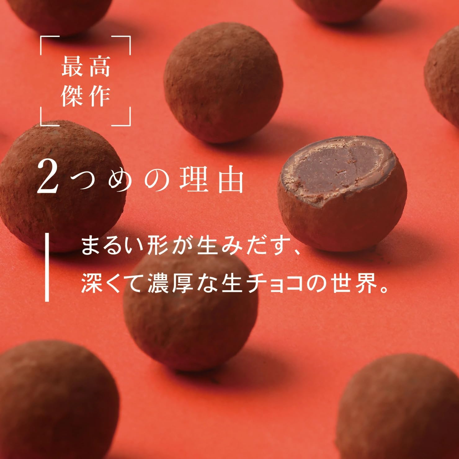 Amazon | 【まるしげ公式】TEMAHIMAN 生チョコレート (21粒入り) 個