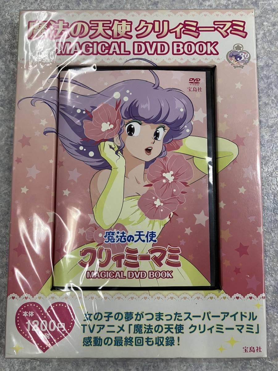 魔法の天使クリィミーマミ 全巻/全9巻 DVDレンタルUP DVD 魔法の天使 クリィミーマミ 全9巻 ※ケース無し発送 レンタル