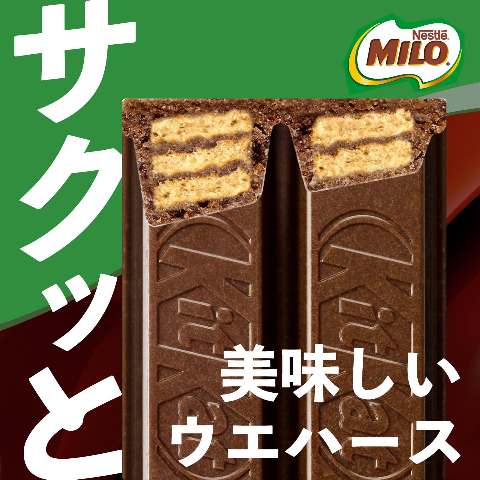 ネスレ キットカット 鉄分補給 with ミロ 20袋 キットカット×ミロ！奇跡のコラボに「数量限定は惜しい」「神