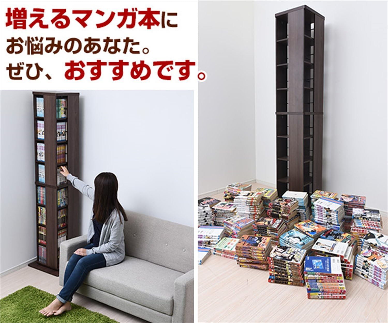 Amazon｜回転式本棚 8段 幅45×奥行45×高さ182.5cm ウォルナット 壁付け