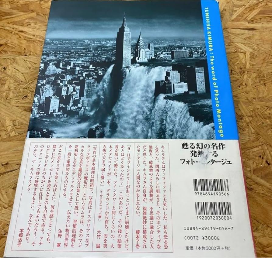 写真集　ツムラコレクション　THE TSUMURA COLLECTION  絶版 写真集 ツムラコレクション THE TSUMURA COLLECTION 絶版