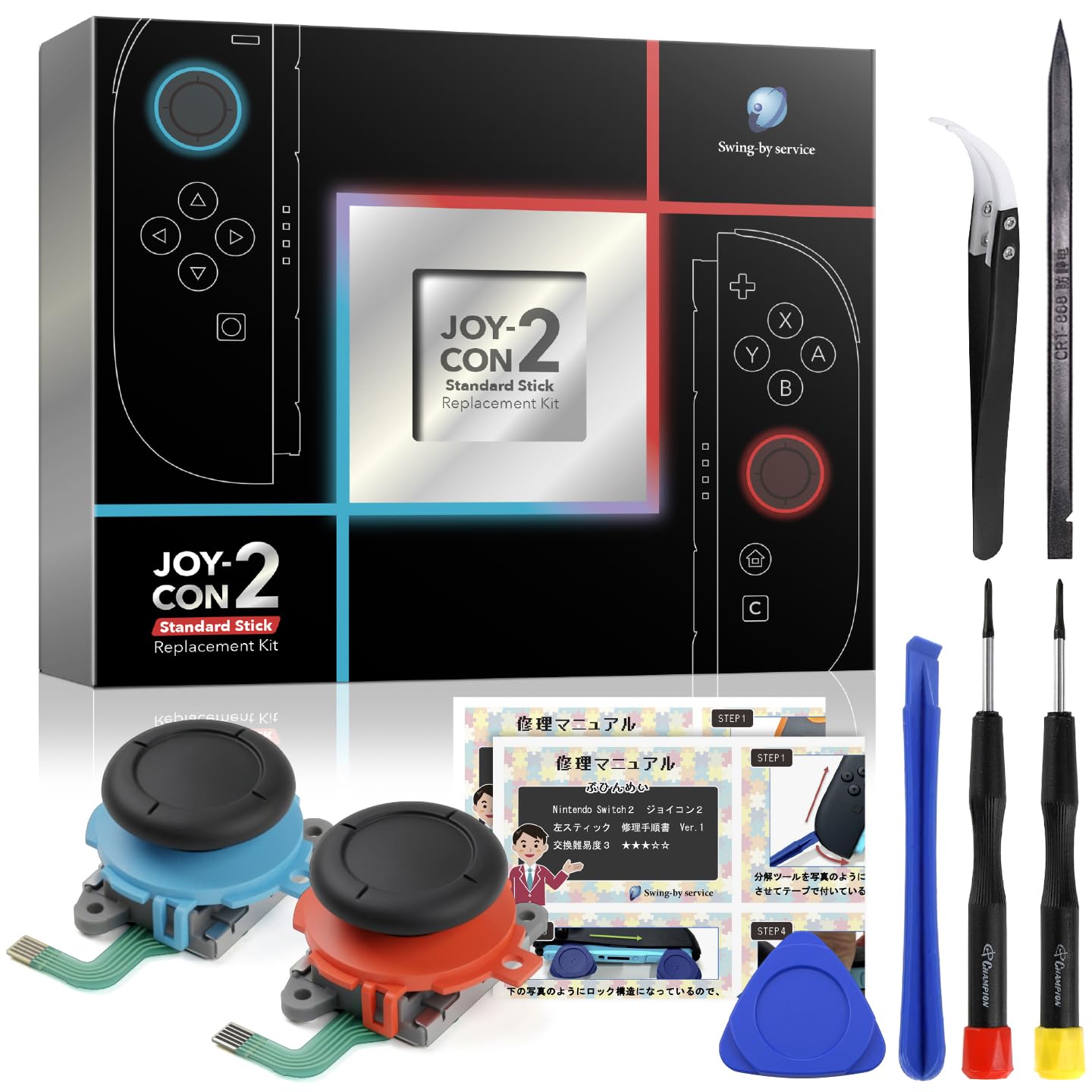Amazon.co.jp: 【初めての修理でも失敗したくない人向け】Switch2