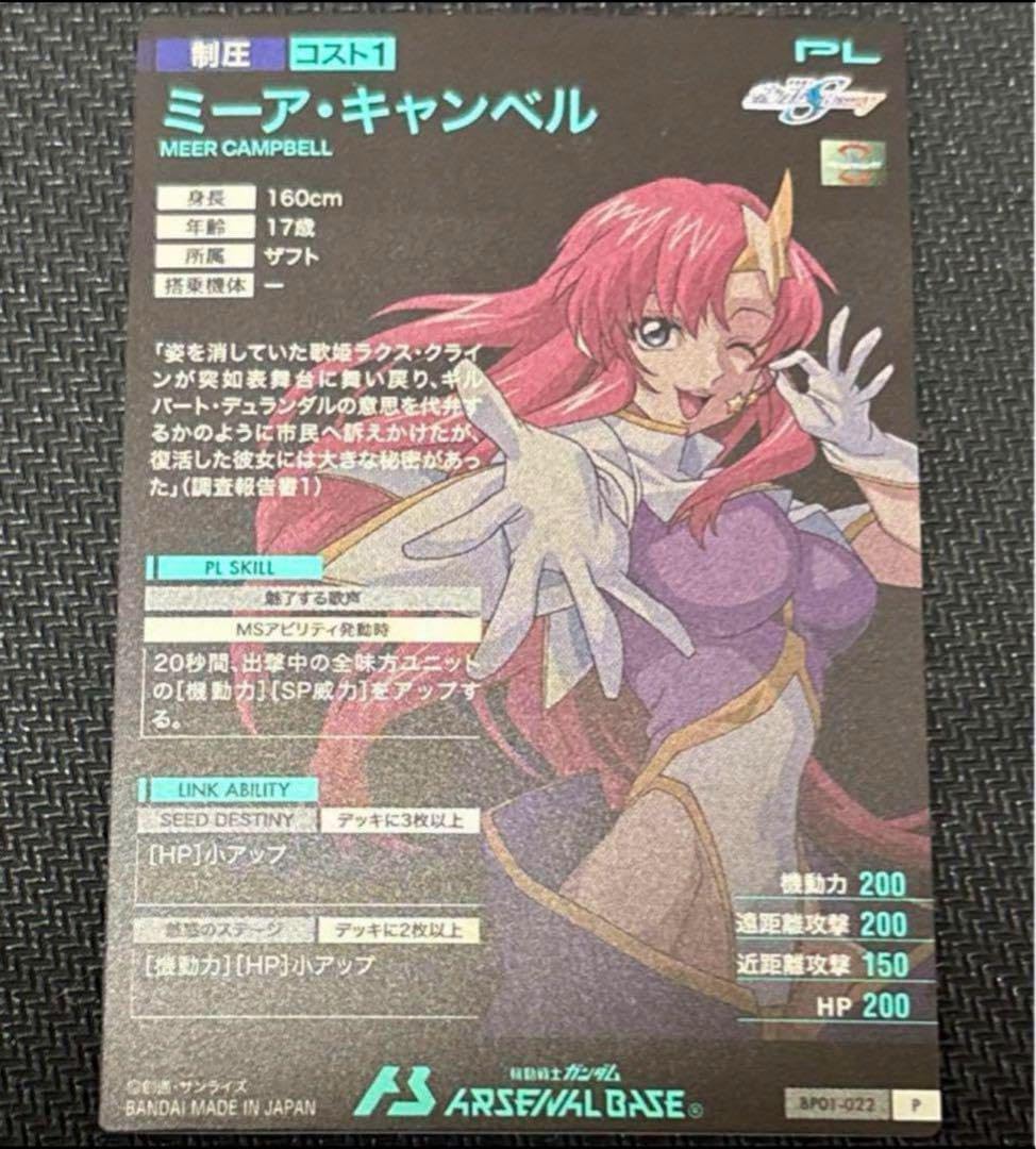 Amazon.co.jp: アーセナルベース ミーア キャンベル P ブースター