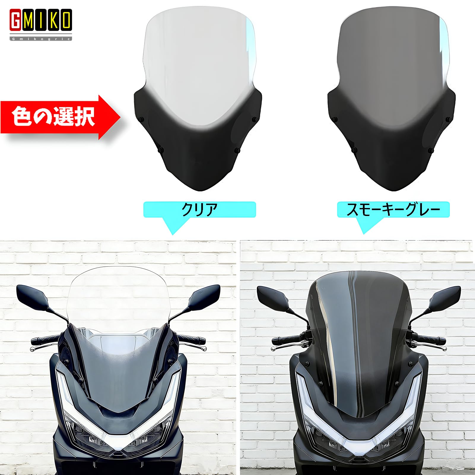 Amazon | (2025年式)PCX/PCX160 用 ウインドロングシールド/ウインド 