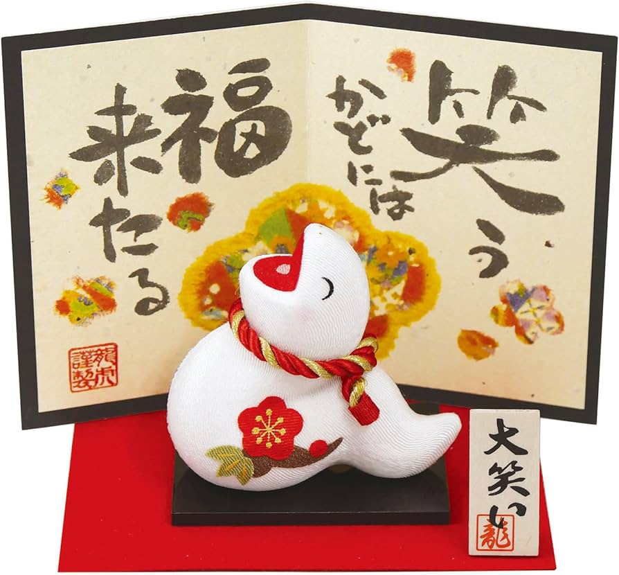 Amazon.co.jp: リュウコドウ（龍虎堂） 大笑い 巳 （小） 屏風付き R