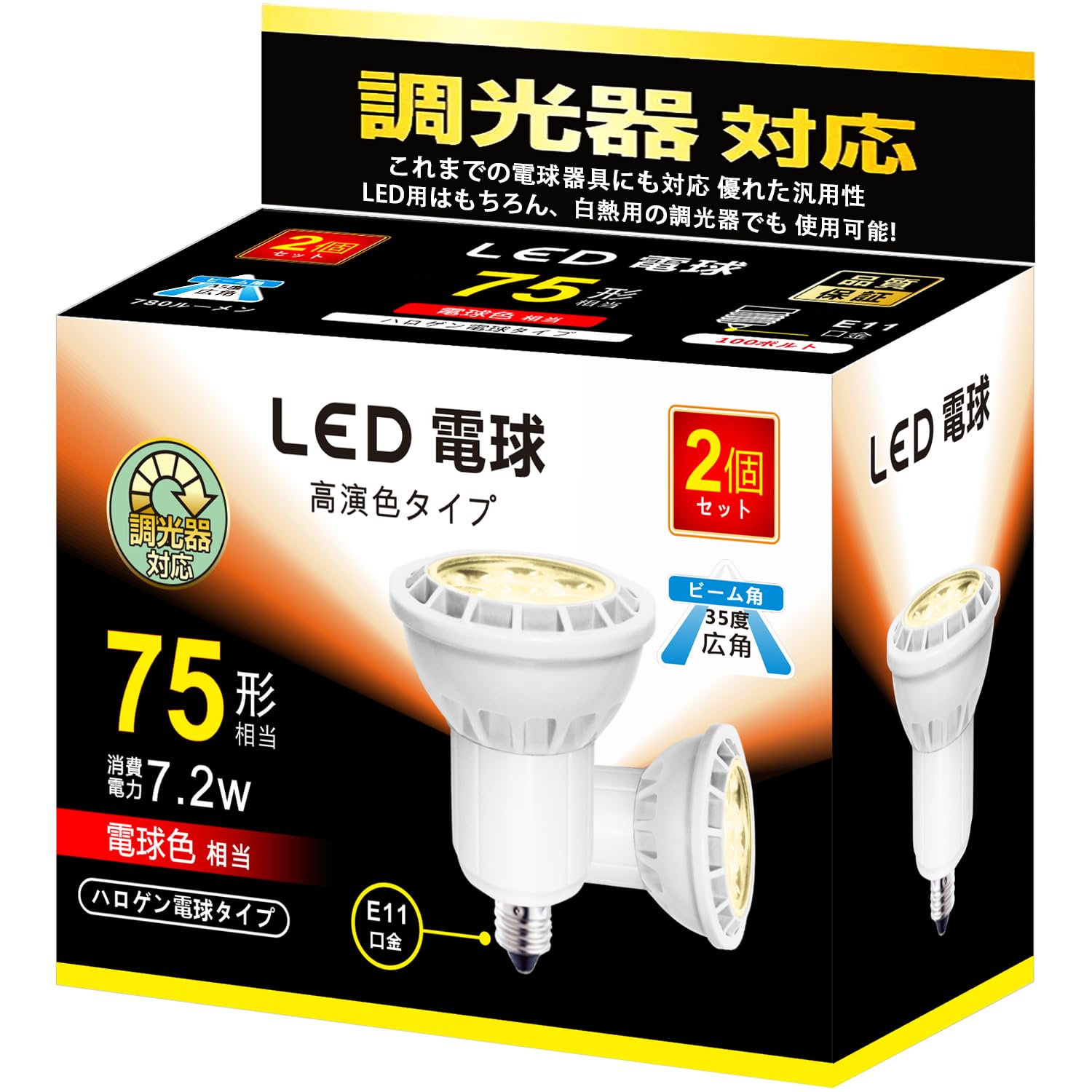 Amazon | LED スポットライト e11口金 電球 調光器対応 ハロゲン