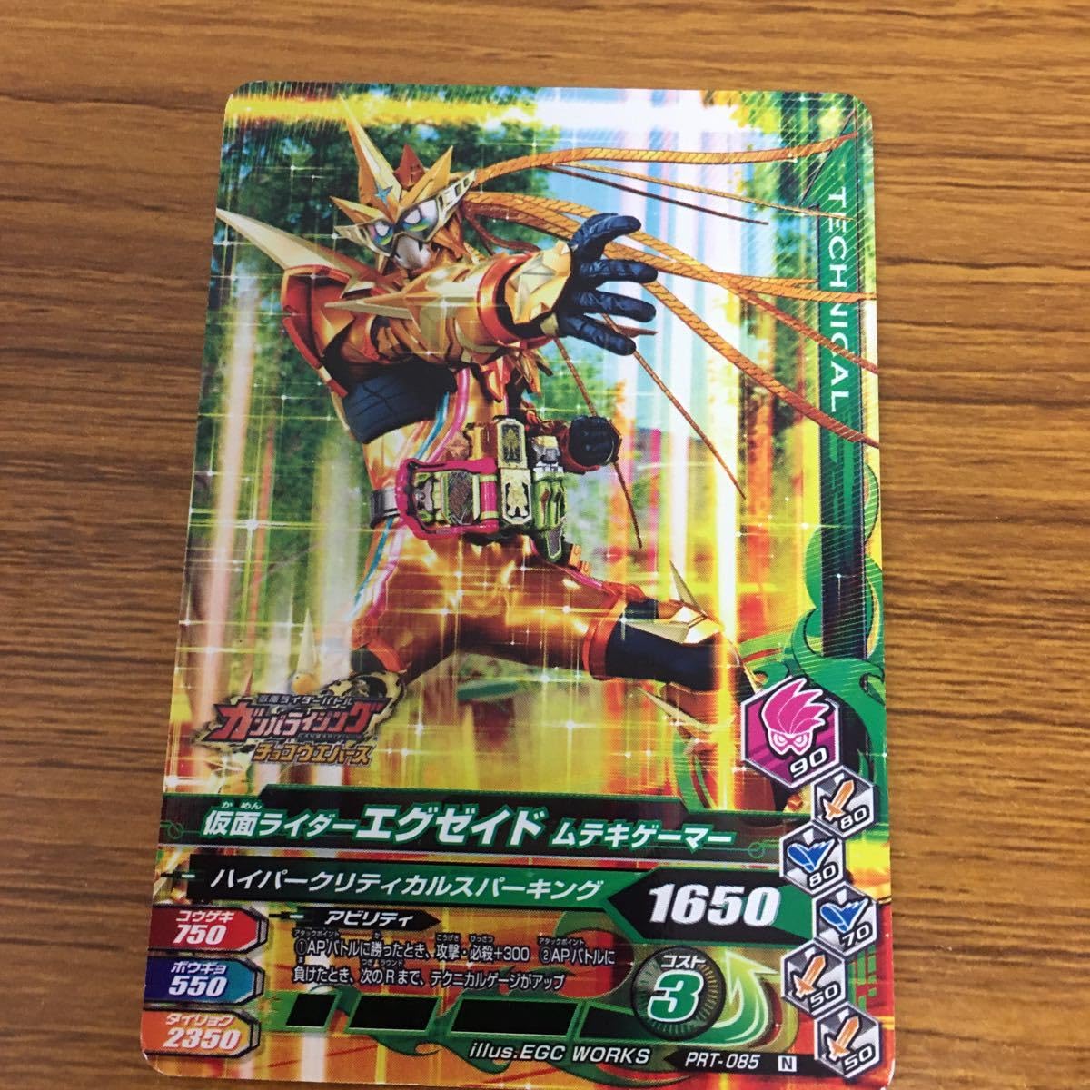 仮面ライダー ガンバライジングカード ガンバライジング BR3-004 GLR 仮面ライダーZX 【レジェンドレア