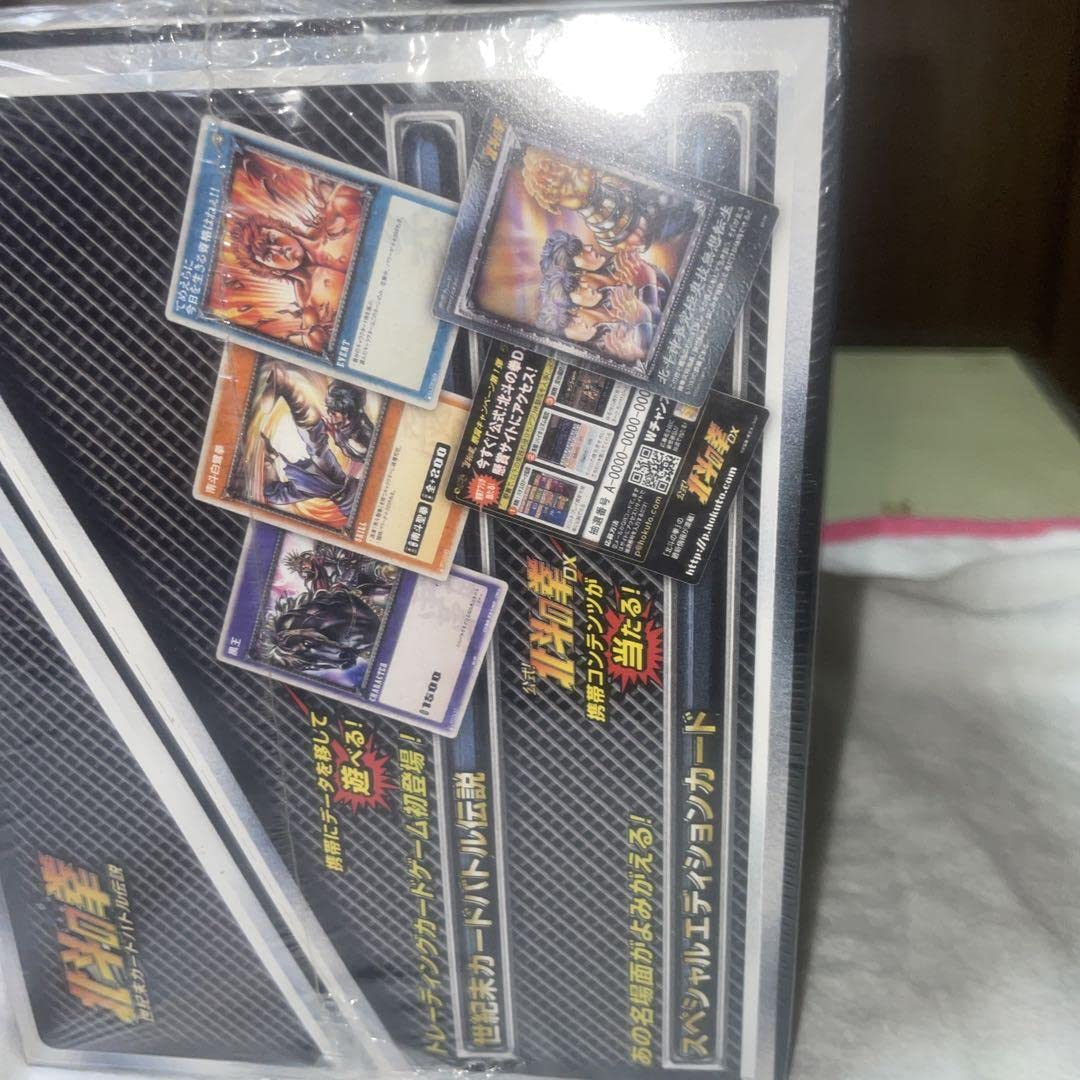 Amazon.co.jp: 北斗の拳世紀末カードバトル伝説box : おもちゃ