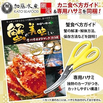 Amazon.co.jp: 蟹 ボイル かに 花咲蟹 姿 400g 1尾 約1人前 ハサミ付き
