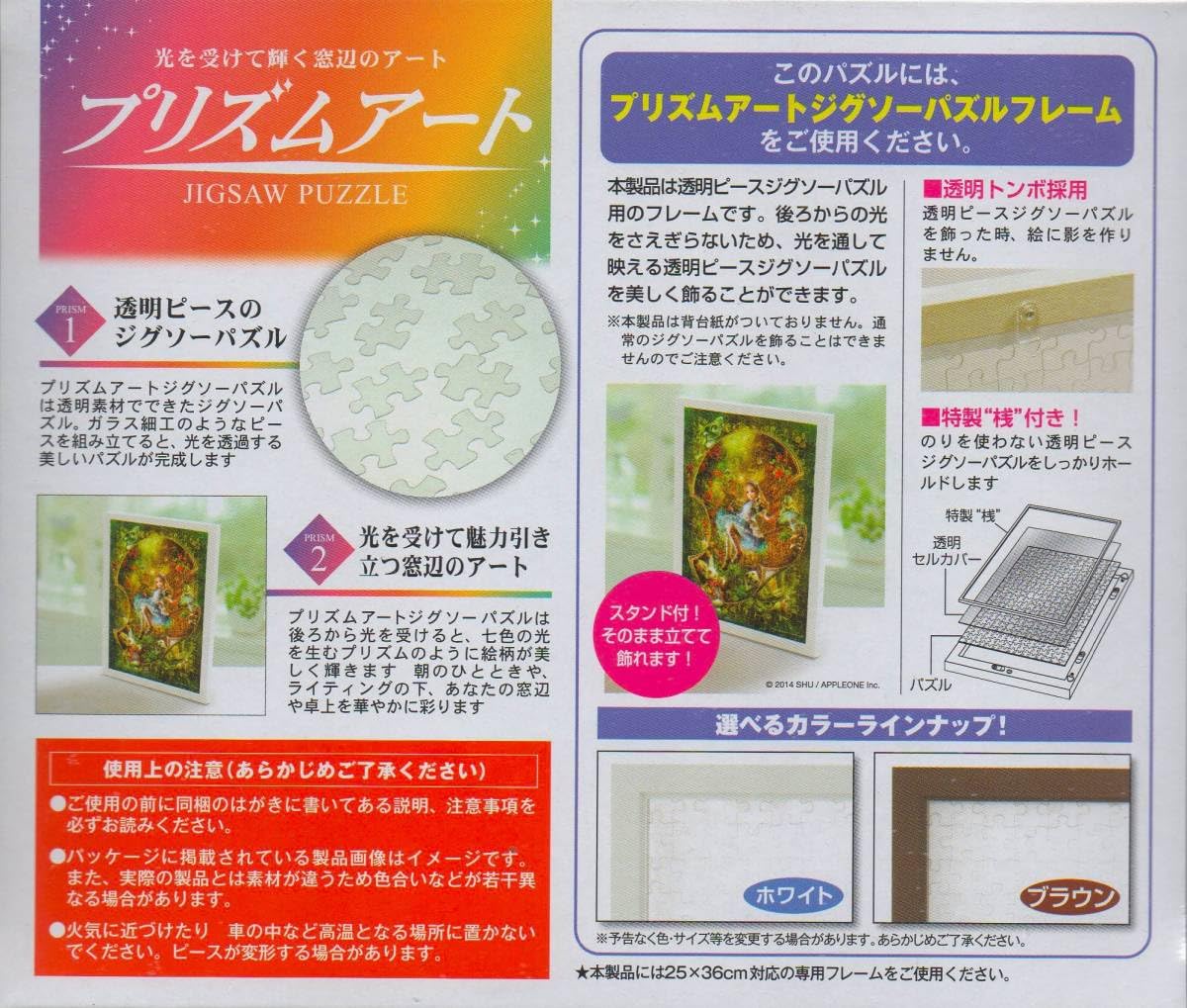 Amazon | プリズムアート 216ピース ジグソーパズル エヴァンジェル