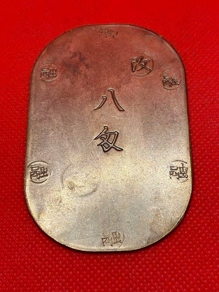 古銭　加賀　花降十両銀判　玩賞品 古銭 加賀 花降十両銀判 玩賞品 Yahoo!オークション -「加賀