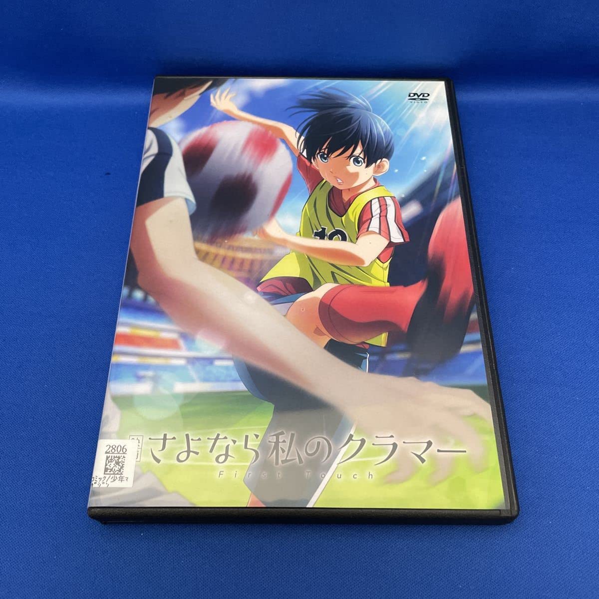 さよなら私のクラマー DVD 全5巻セット アニメ Amazon.co.jp: 【DVD】さよなら私のクラマー 1-4巻 全巻セット +