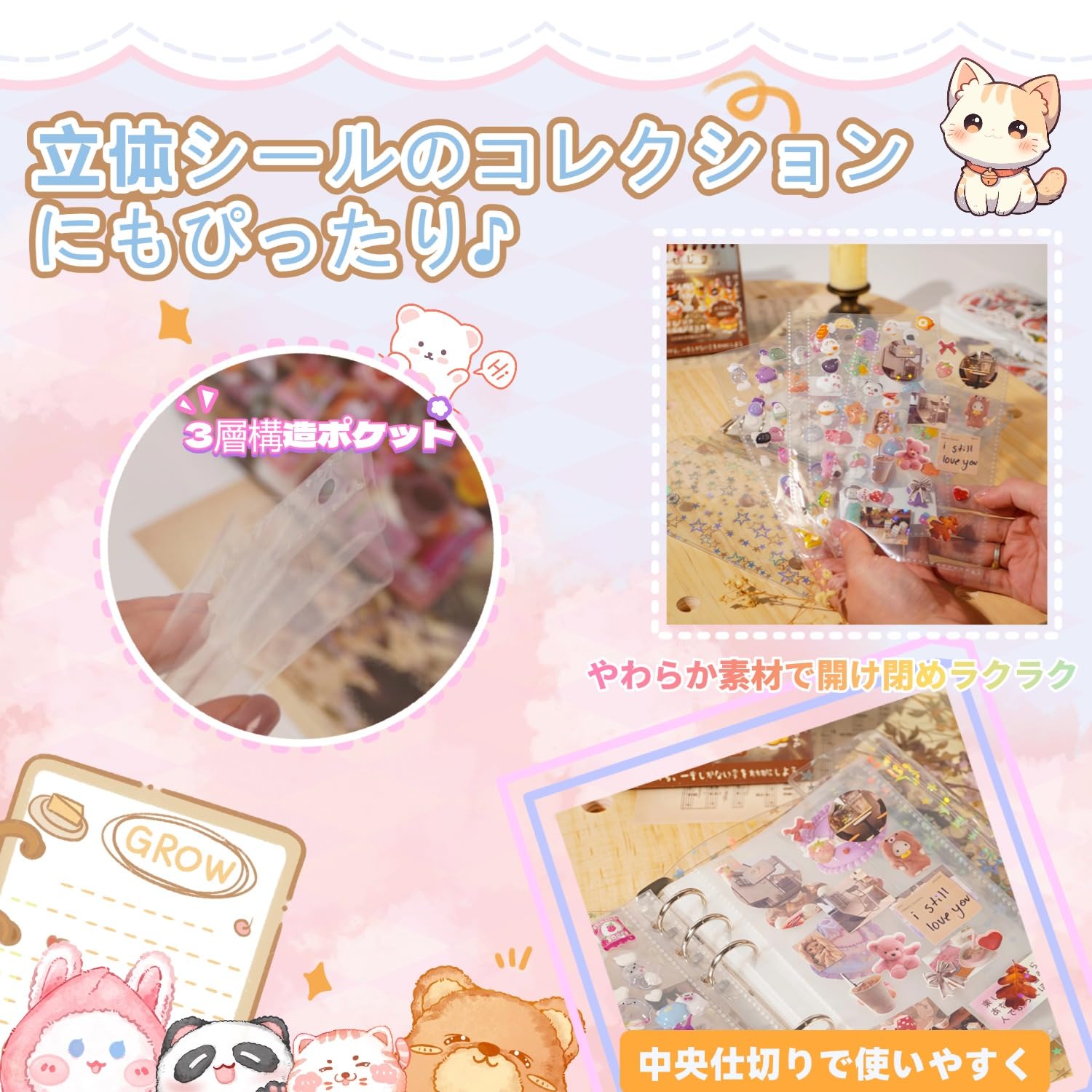 シール帳　完成品キーホルダー付き A7サイズ6穴手帳 リフィル20枚付き】システム手帳 M5 A6 A7サイズ シール帳 透明