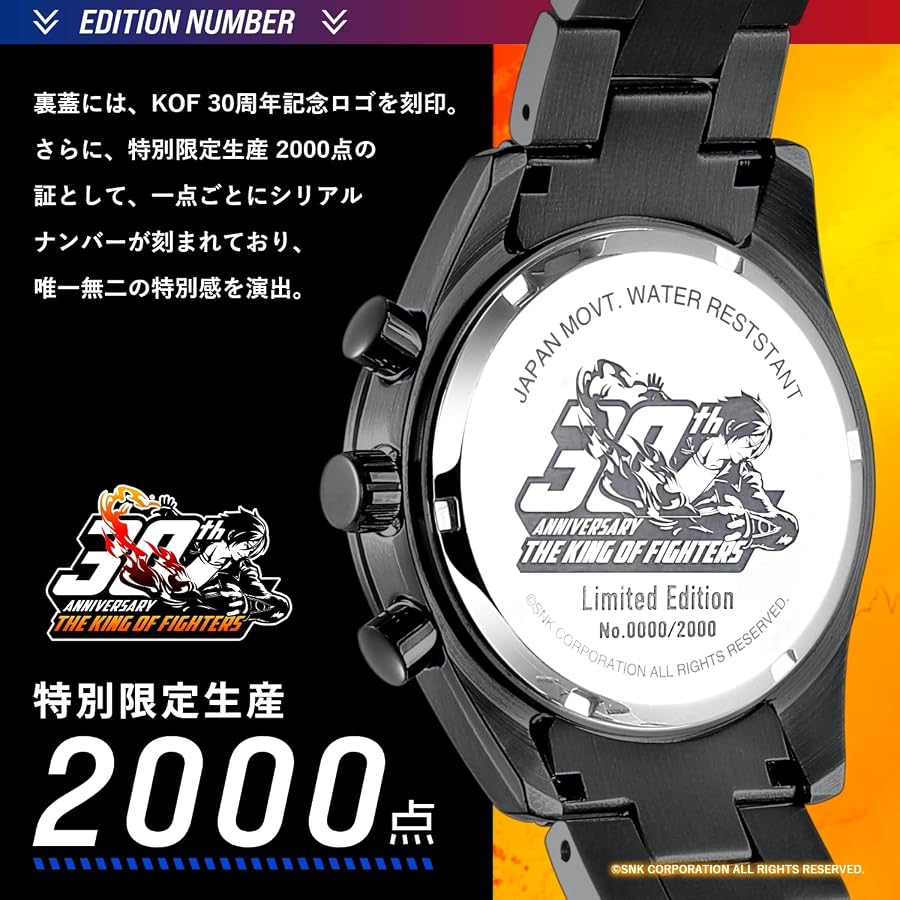 Amazon | THE KING OF FIGHTERS 30TH ANNIVERSARYクロノグラフ腕時計