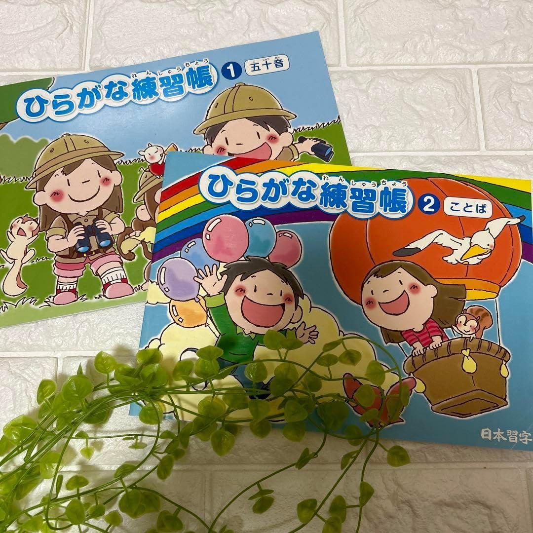 ひらがな探検 ひらがじぇん 2個セット ひらがなをおぼえよう！貨物列車がひらがなをはこぶよ 知育