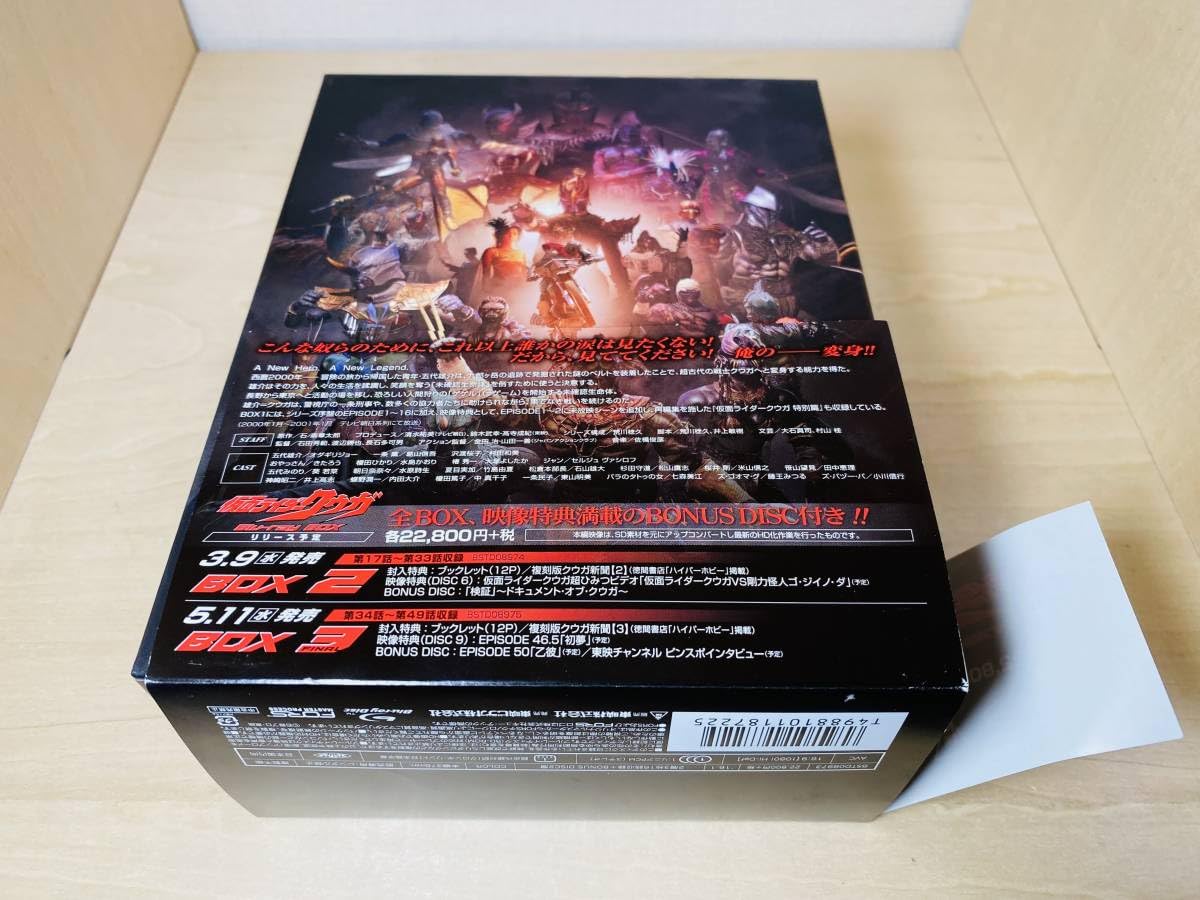Amazon.co.jp: □□ 仮面ライダークウガ BOX 1 初回生産限定版