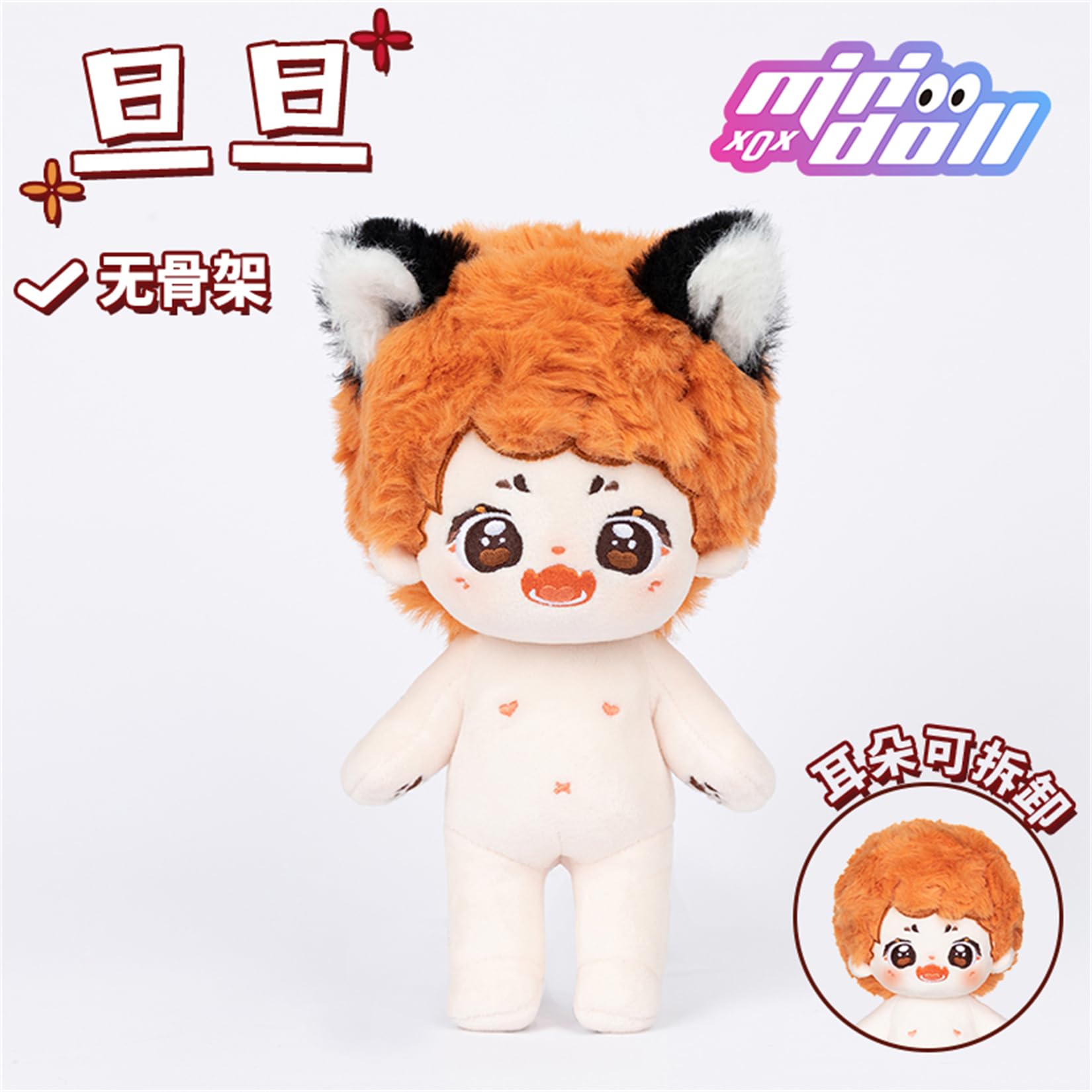 Amazon | BACALYSO | minidoll ぬいぐるみ 20cm 人形 綿人形 裸の