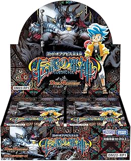 Duel Masters TCG DM22-RP1 God of Abyss Vol. 1 