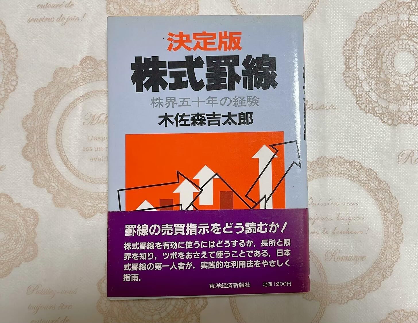 新株式実践論 木佐森吉太郎著 新株式実践論 木佐森吉太郎著 Amazon.co.jp: 新株式実戦論 改訂