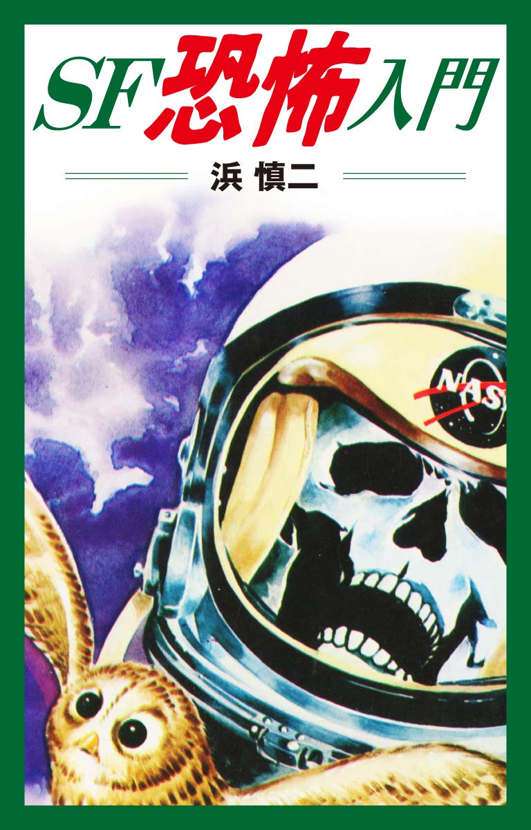 Amazon.co.jp: 浜 慎二: 本、バイオグラフィー、最新アップデート