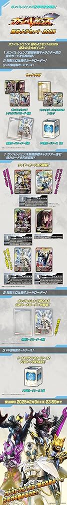 Amazon.co.jp: 仮面ライダーバトル ガンバレジェンズ 極めよう