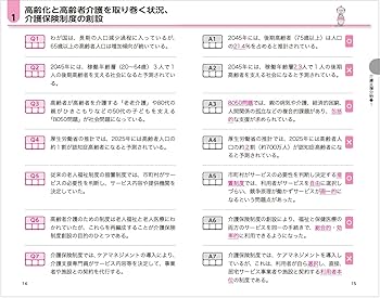 2023年版 ユーキャンのケアマネジャー これだけ！一問一答【絶対