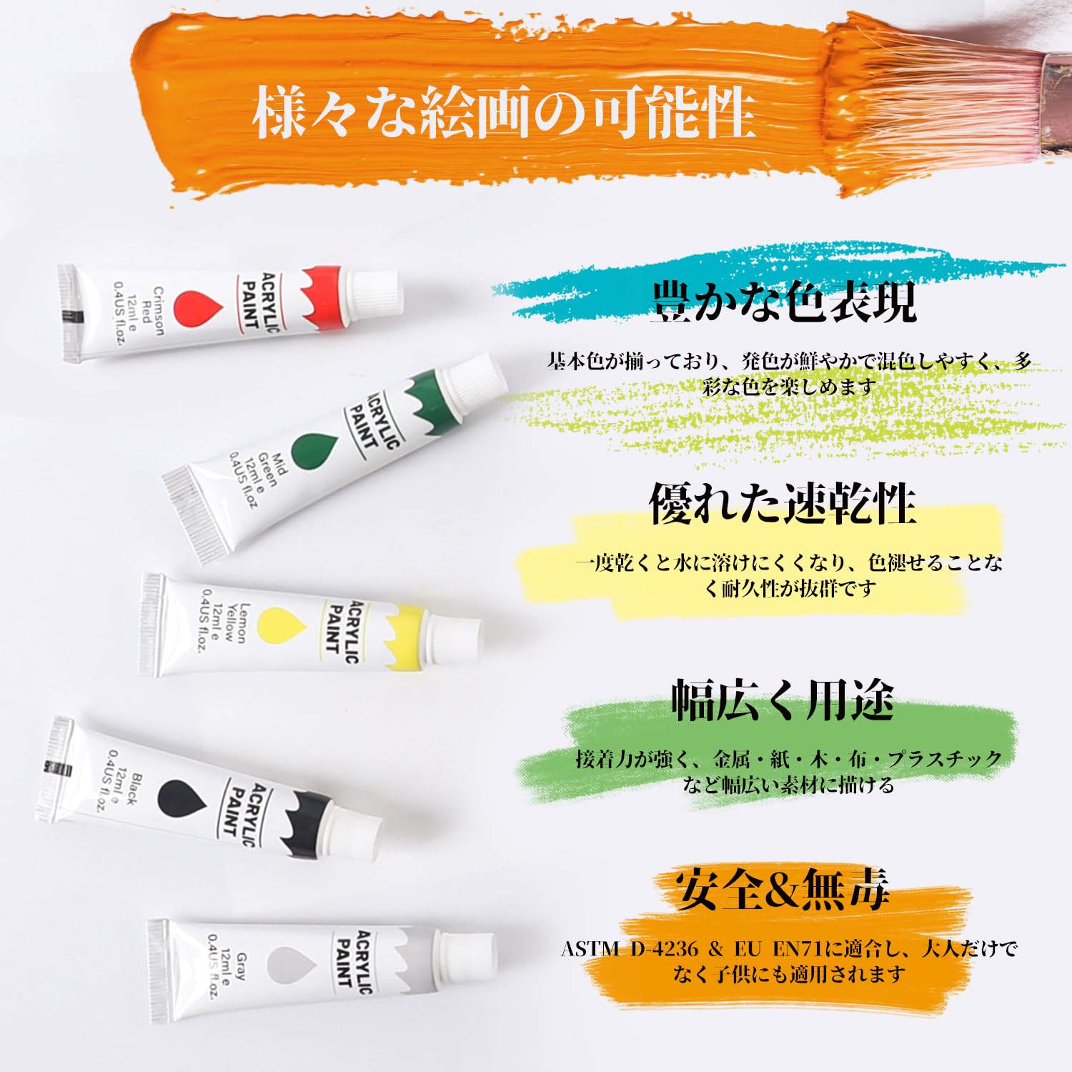 Amazon | 12色セット アクリル絵の具 6本筆&1個パレット付き アクリル