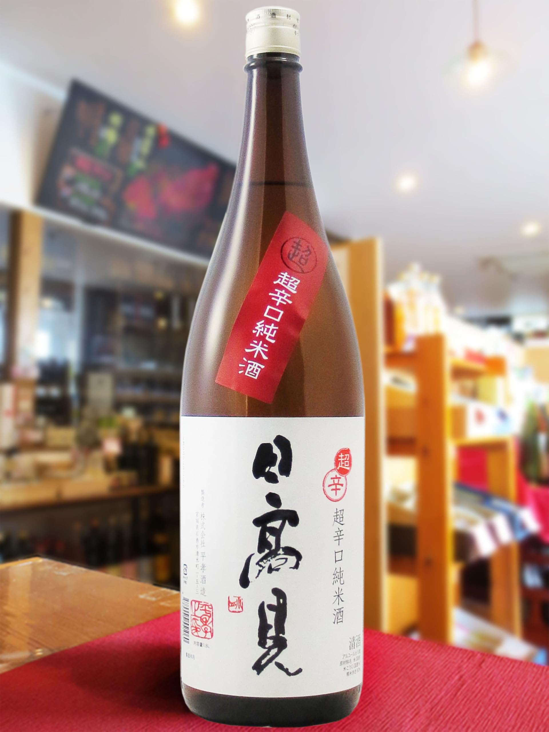 Amazon.co.jp: ☆【日本酒】日高見(ひたかみ) 超辛口純米 1800ml