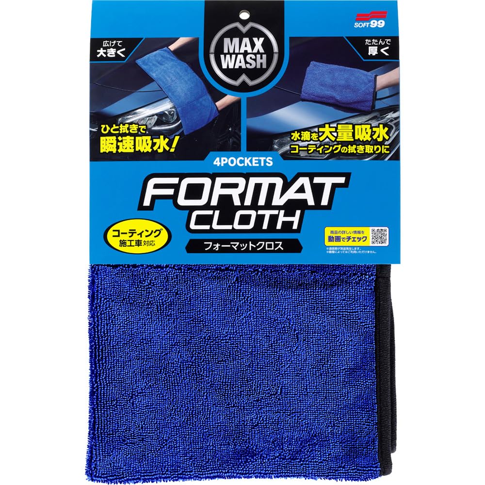 水様　まとめ買い専用 Amazon | ソフト99(SOFT99) マックスウォッシュ 洗車用品 伸びる 吸水