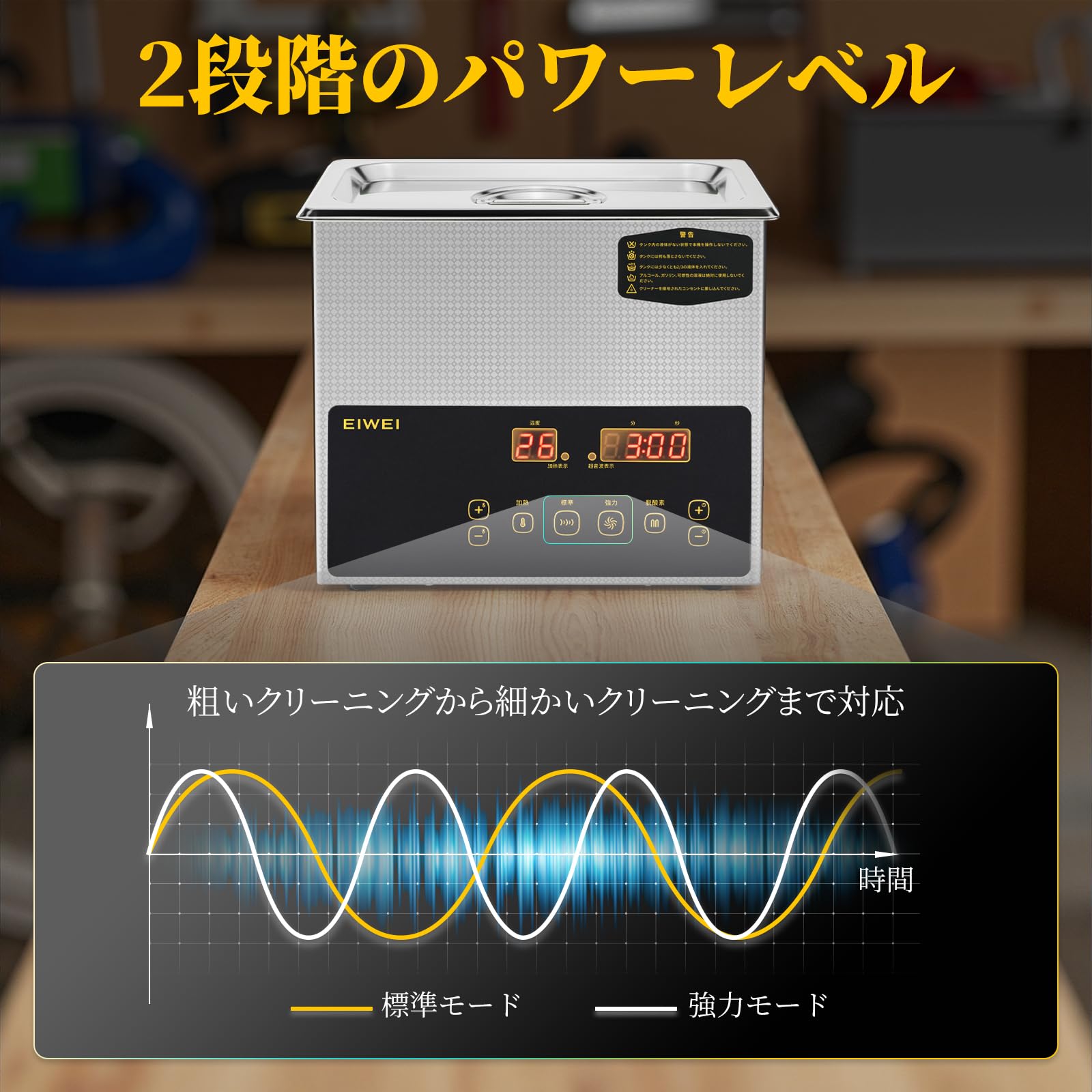 EIWEI CD-E3 卓上型 超音波洗浄機 3L デュアル周波数 EIWEI 3L 超音波洗浄機 業務用 卓上型 28/40kHz