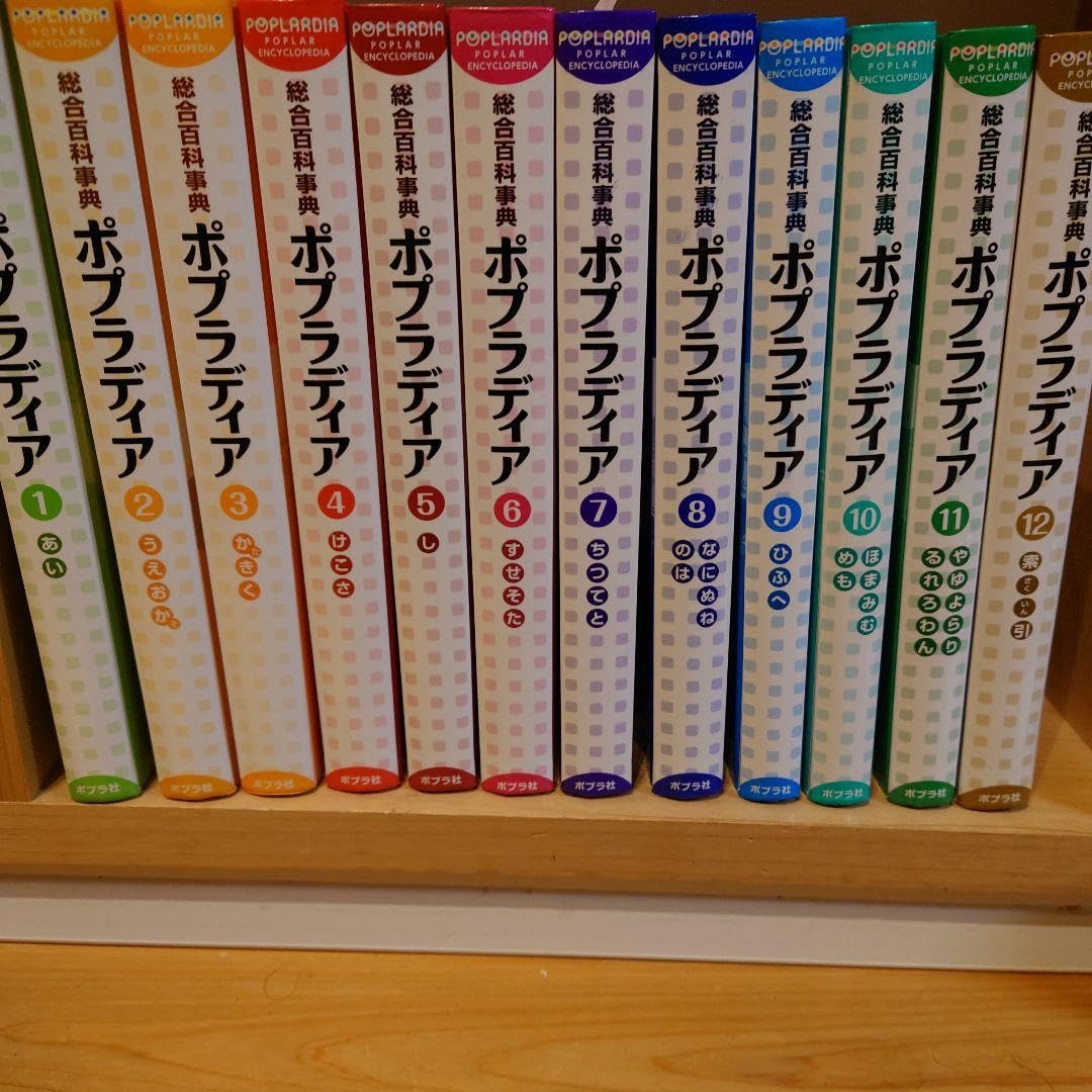 Amazon.co.jp: ポプラディア 新訂版 : おもちゃ
