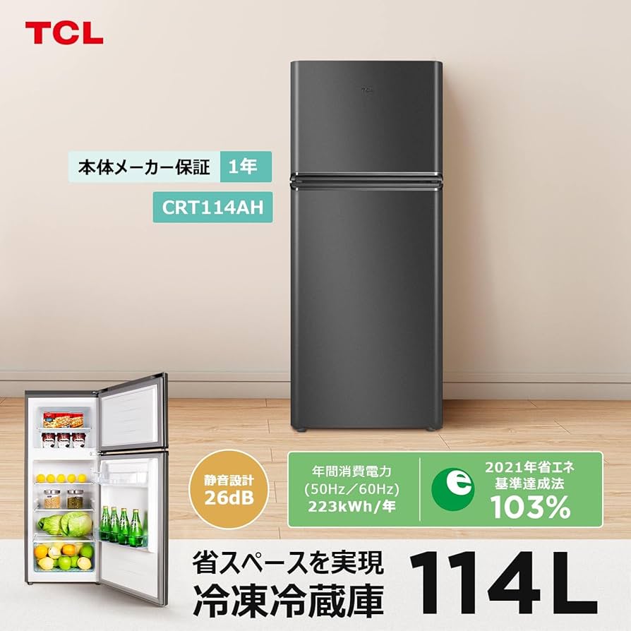 Amazon | TCL 冷蔵庫 幅47.6cm 114L CRT114AH 2ドア 耐熱性天板