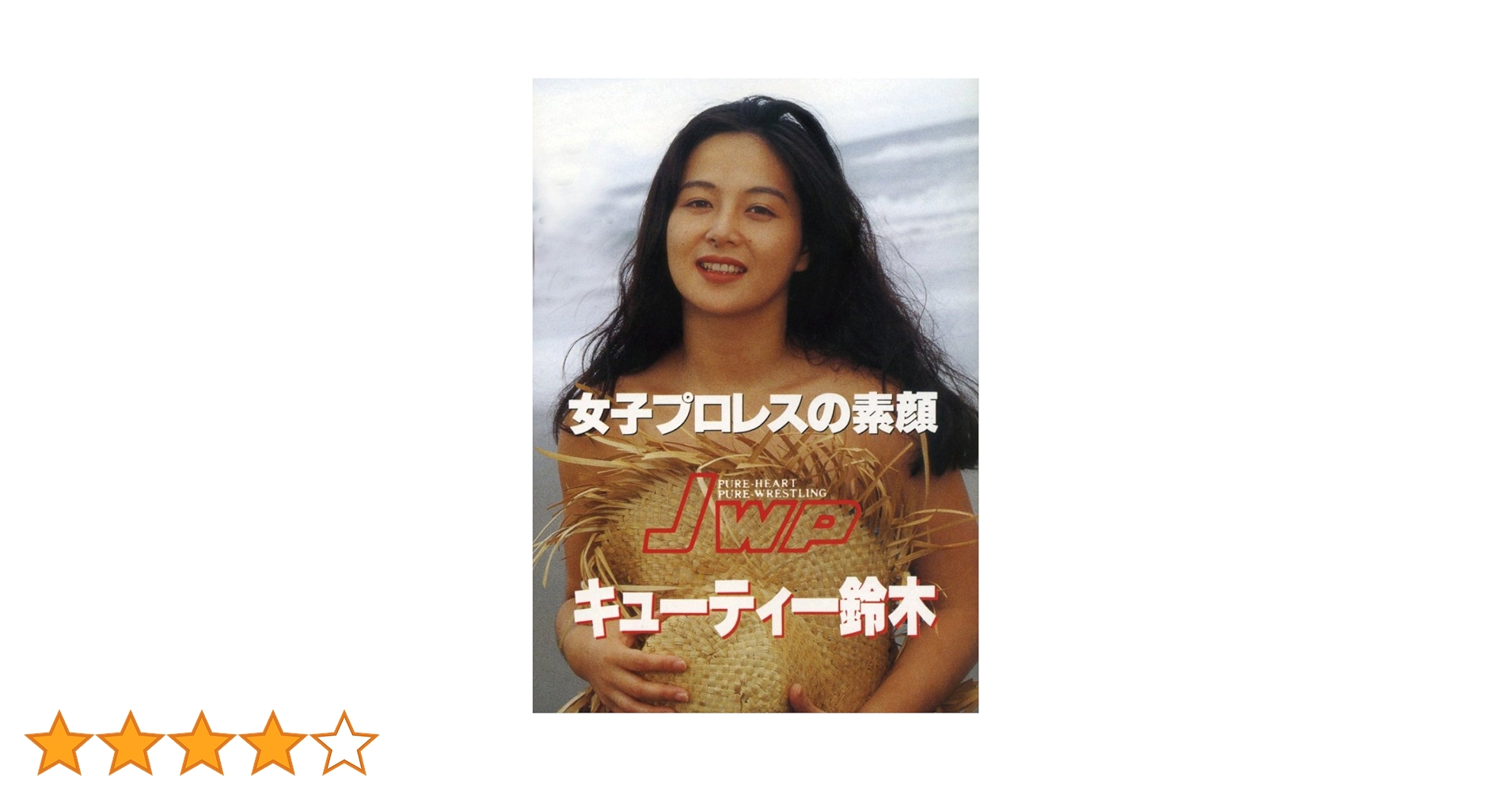 キューティー鈴木dreaming DVD Amazon.co.jp: キューティー鈴木 CUTY MANIAX DVD-BOX