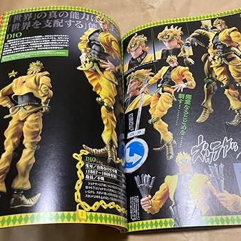 Amazon.co.jp: ジョジョの奇妙な冒険超像の世界 ACT1 超像可動第