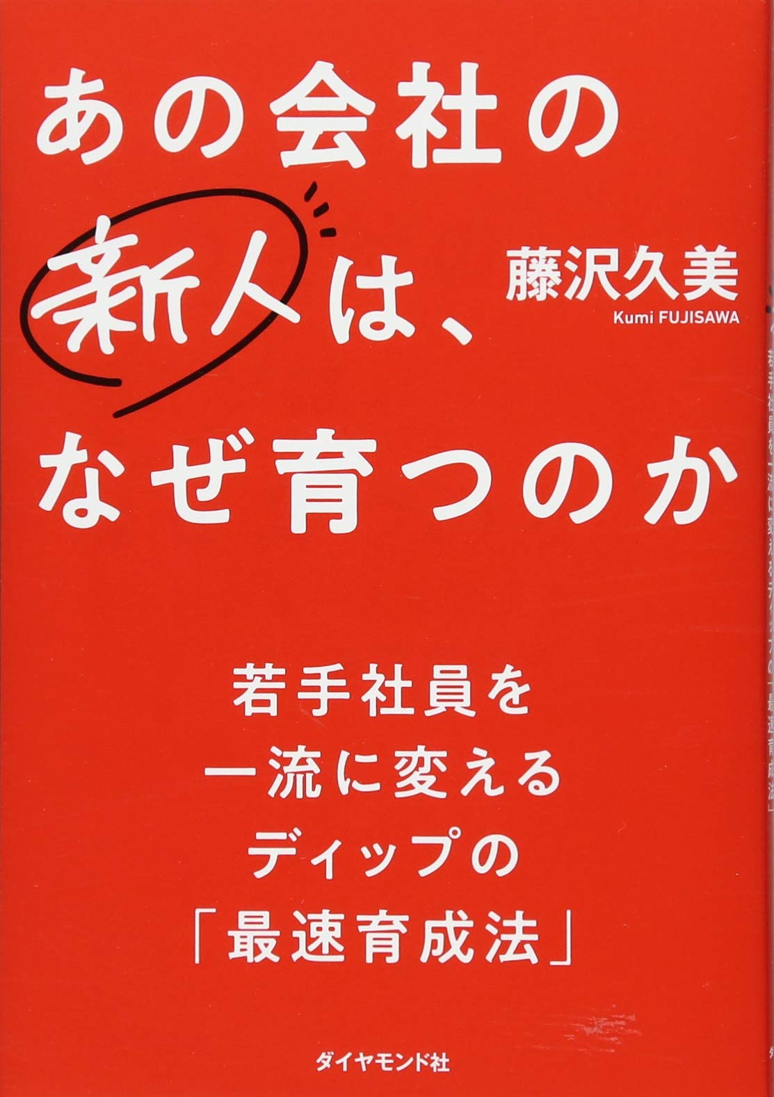 社員の心を動かす 71eyFGne3kL.jpg