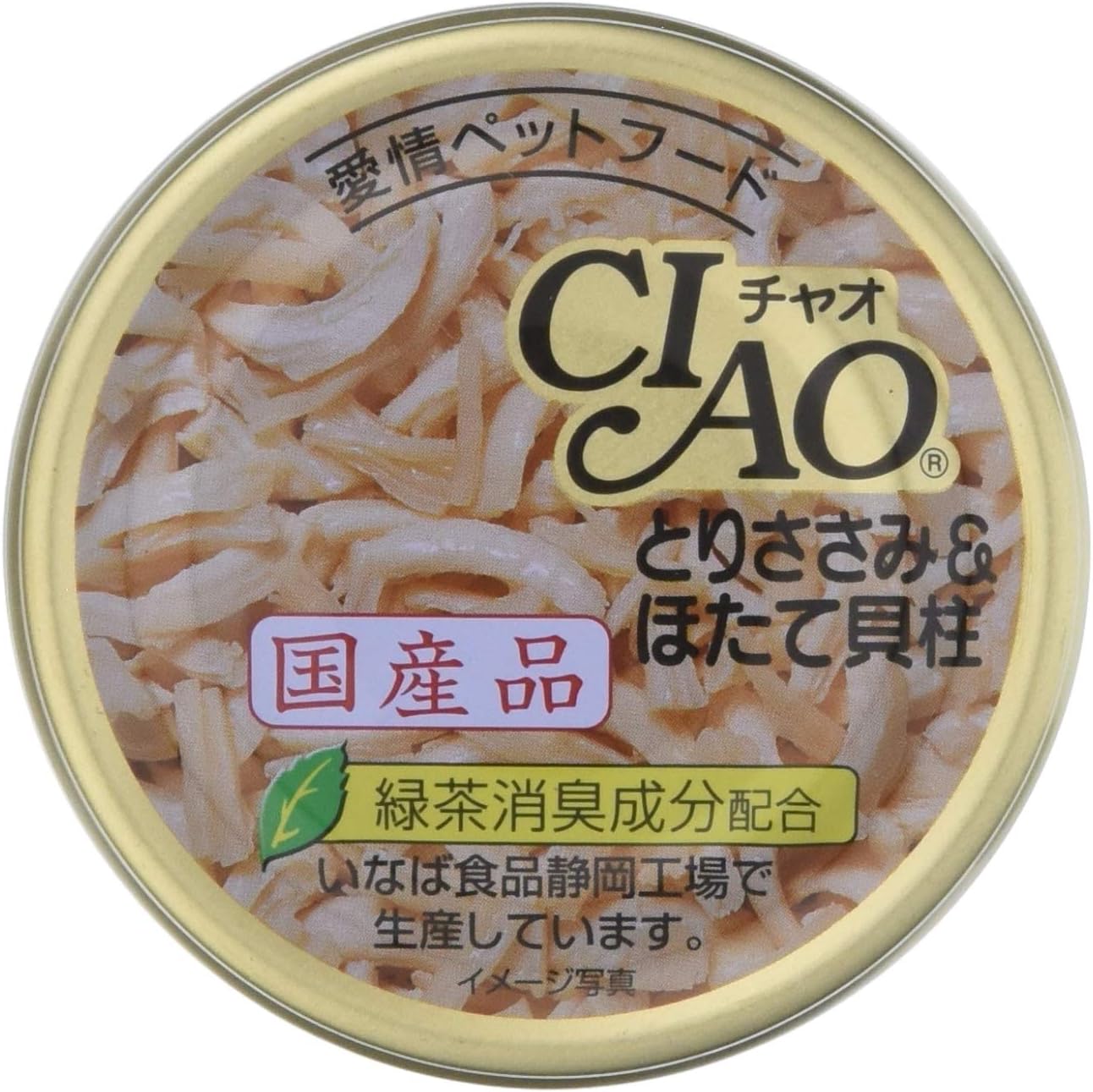 Amazon チャオ Ciao とりささみ ほたて貝柱 85g 4個 チャオ Ciao ウェット 通販