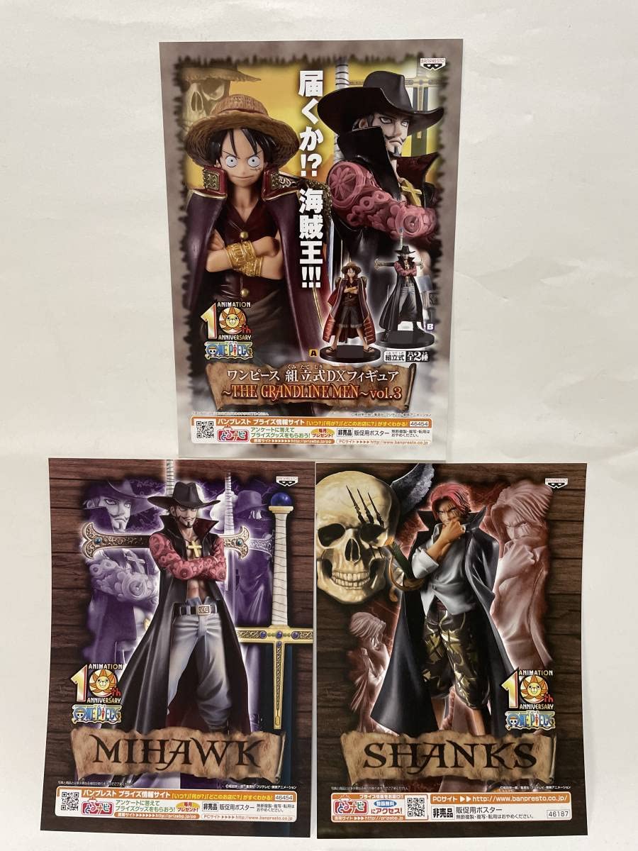 Amazon.co.jp: ワンピース THE GRANDLINE MEN ルフィ ミホーク 