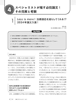 がん最新の薬物療法 2025-2026 がん最新の薬物療法2025-2026 | 石岡千加史, 関根郁夫, 安藤雄一