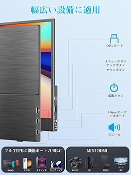 4K 13.3インチ 高画質外付けディスプレイ Amazon.co.jp: モバイルモニター 4K 13.3インチ モバイル