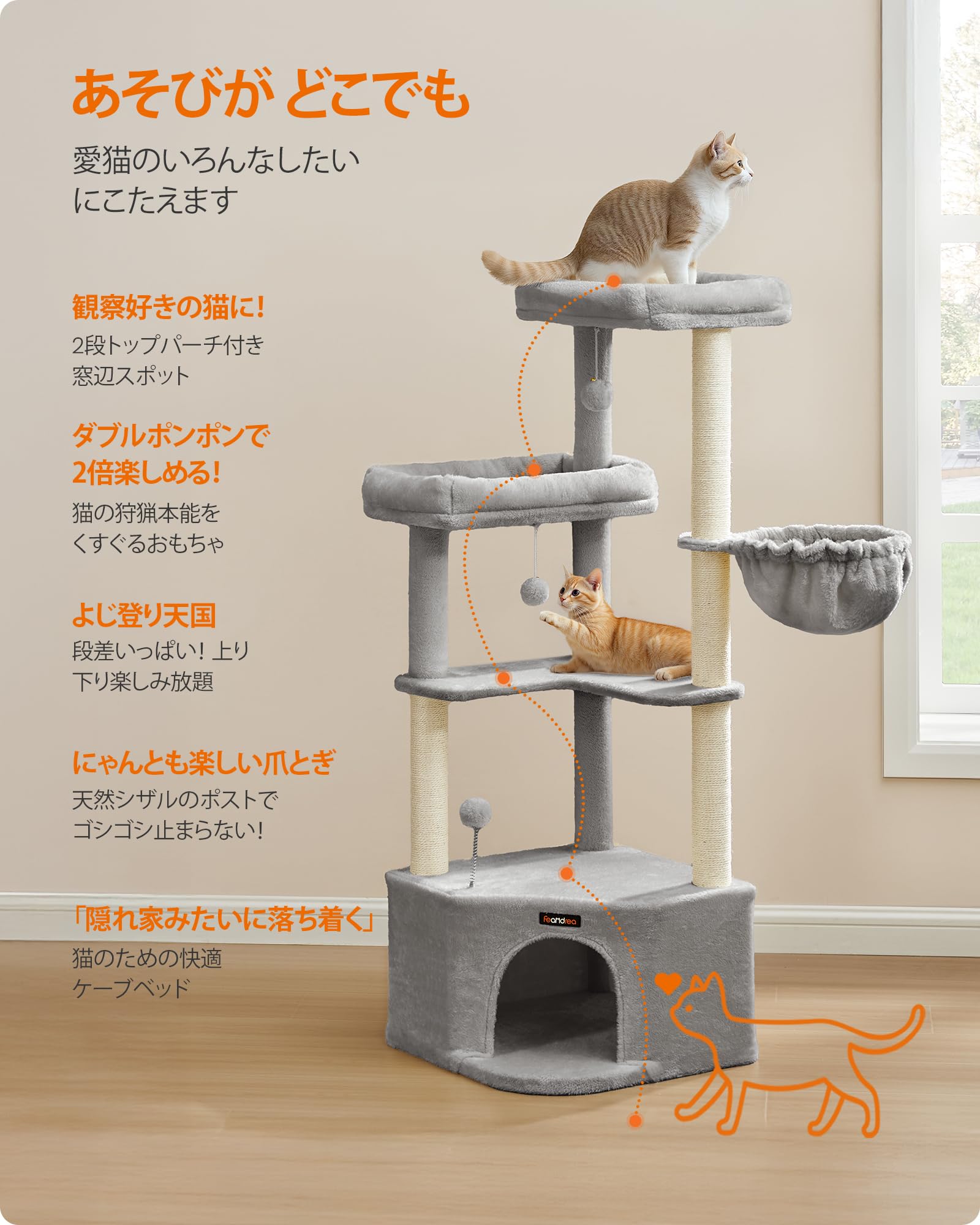 Amazon | Feandrea キャットタワー 猫タワー 大型ハウス付き 広い