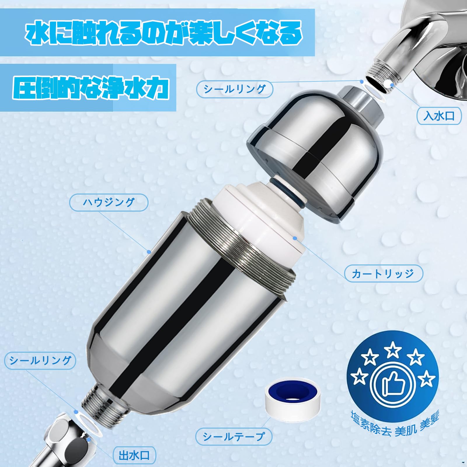 Ytenye 浄水シャワーヘッド 15段階フィルター