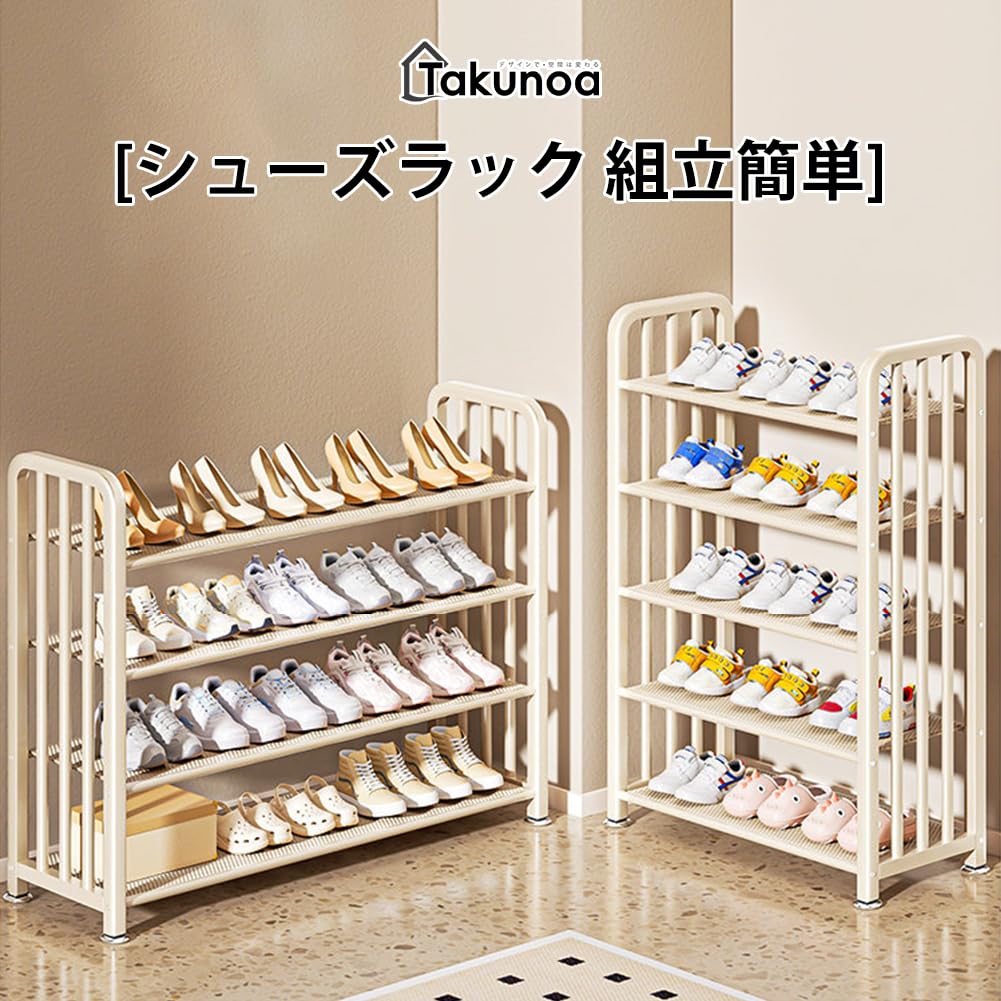 Amazon｜Takunoa シューズラック スリム 省スペース 大容量 7段 奥行