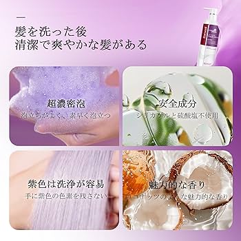 むらさきシャンプー Amazon | 【公式】Karseell むらさきシャンプー 500ml 「黄ばみ