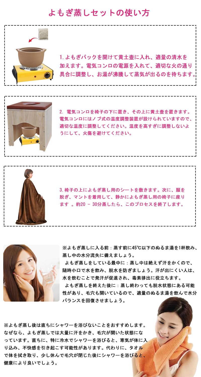 Amazon.co.jp: よもぎ蒸しセット【座浴器椅子 クッション マント 黄土 